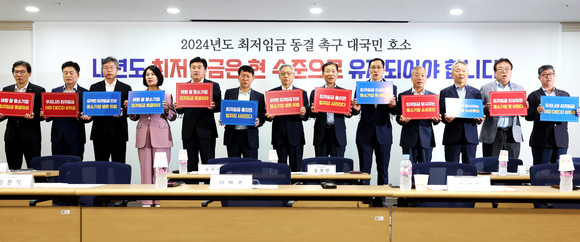 3일 여의도 중기중앙회에서 내년도 최저임금의 합리적 결정을 촉구하는 대국민 호소 기자회견이 열렸다. ⓒ 중소기업중앙회