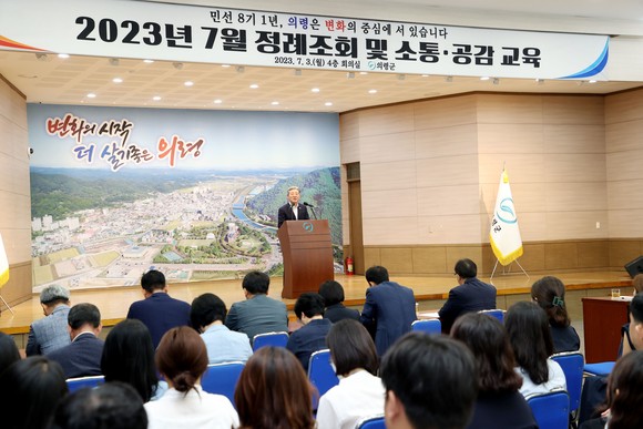 오태완 군수가 7월 정례회를 개최하고 있다. ⓒ 의령군