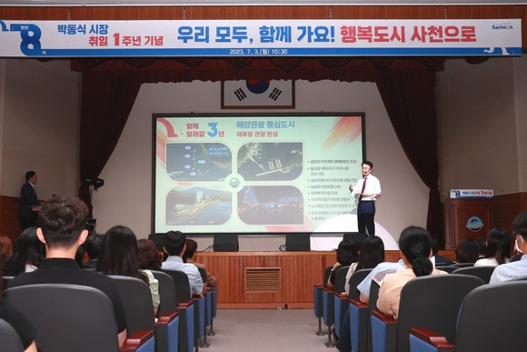 박동식 시장이 취임 1주년을 맞아 차후 3년 시정비전을 제시하고 있다. ⓒ 사천시