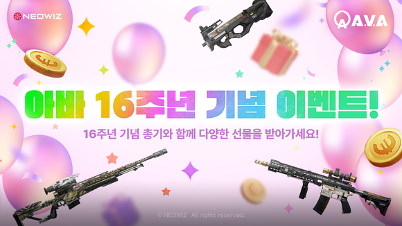 네오위즈는 온라인 FPS(1인칭 슈팅)게임 '아바(A.V.A)'가 서비스 16주년을 기념한 이벤트를 진행한다. ⓒ 네오위즈