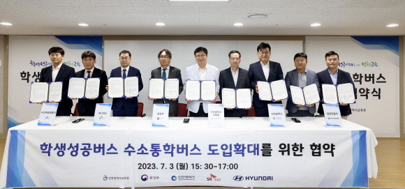 이임철 SK E&S 부사장(왼쪽에서 3번째), 금한승 환경부 기후탄소정책실장(왼쪽에서 4번째), 도성훈 인천시교육청 교육감(왼쪽에서 5번째), 조인권 인천광역시 경제산업본부장(왼쪽에서 6번째), 송소동 현대자동차 인천지역본부장(왼쪽에서 7번째) 등이 3일 인천시교육청 학생안전체험관에서 열린 '인천 학생성공버스 수소 통학버스 도입·확대를 위한 업무협약'에 참석해 기념촬영을 하고 있다. ⓒ SK E&S