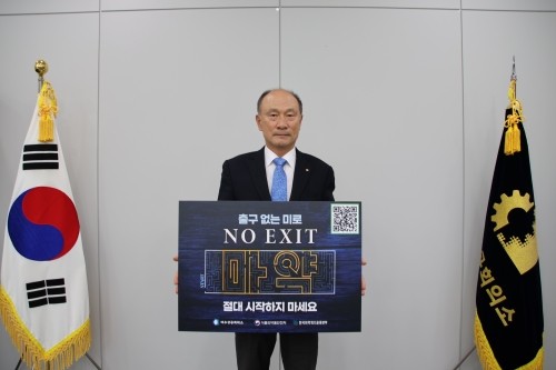 이용규 여수상의 회장이 마약퇴치 'NO EXIT' 릴레이 캠페인에 동참했다. ⓒ 여수상의