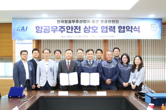 4일 사천 KAI 본사에서 열린 '항공우주안전을 위한 상호 협력 업무협약식'에서 문희찬 KAI 안전실장, 강봉수 공군 항안단장 등 참석자들이 기념사진을 찍고 있다. ⓒ KAI