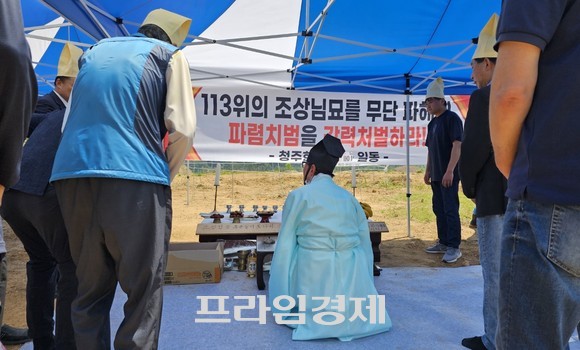 한씨 종중 자손들이 조상 시제 묘 멸실에 대한 불충을 사죄하고 용서를 구하는 제사를 올리고 있는 모습. ⓒ 프라임경제