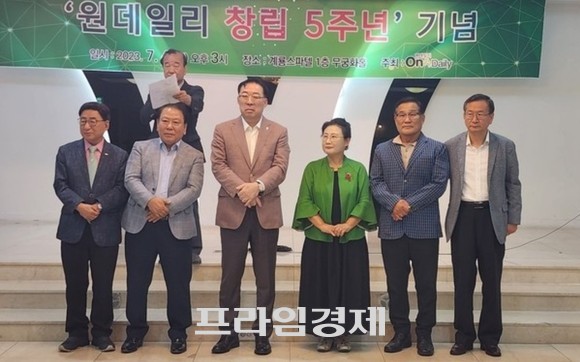 이정윤 원데일리 대표가 지난 4일 대전 유성구 계룡스파텔 무궁화홀에서 창립 5주년을 맞아 기념행사를 개최 후 관계자들이 기념촬영을 하고 있다. ⓒ 프라임경제
