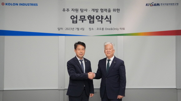 김영범 코오롱인더스트리 대표이사(왼쪽)와 이평구 한국지질자원연구원 원장(오른쪽)이 우주자원 탐사를 위한 업무협약을 체결하고 있다. ⓒ 코오롱인더스트리