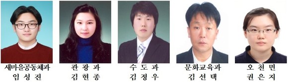 6월 중 열심히 일한 공무원 5명 선정. ⓒ 보령시