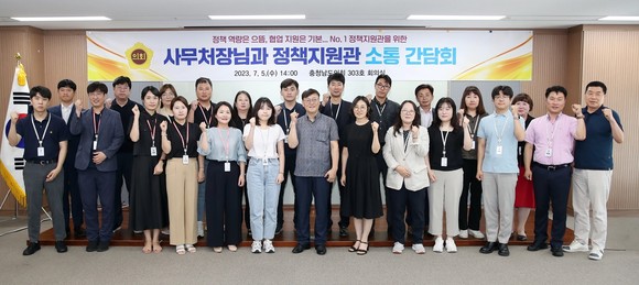지난 5일 '사무처장과 정책지원관 소통 간담회'를 개최 후 단체 기념촬영을 하고있다. ⓒ 의회사무국