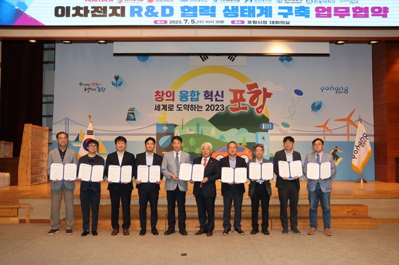 포항시는 5일 시청 대회의실에서 포스텍, 고려대, 강원대, 경북대, 부경대, 영남대, 위덕대, 한동대 등 8개 대학 기업협업센터와 이차전지 R&D 협력 생태계 구축 업무 협약을 체결했다. ⓒ 포항시청