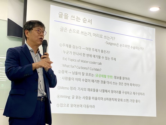 첫 강의를하신 이성주 코메디닷컴 대표. ⓒ 프라임경제