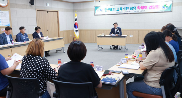 진병영 함양군수가 학부모들과 소통 간담회를 개최하고 있다. ⓒ 함양군