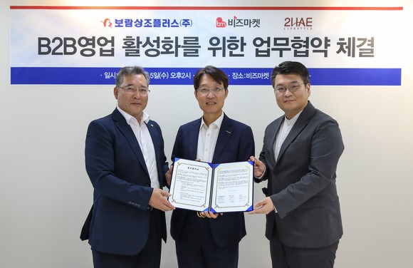 보람상조플러스가 비즈마켓, 이해라이프스타일과 3자 간 B2B 업무협약을 체결했다. ⓒ 보람그룹