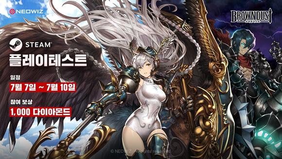 네오위즈가 서비스 중인 모바일 전략 RPG '브라운더스트'가 게임의 PC 버전 출시를 앞두고 글로벌 비공개 테스트(CBT)를 진행한다. ⓒ 네오위즈