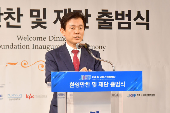 조규일 시장이 진주 K-기업가정신재단 출범식에서 기업의 가치 철학을 강조하고 있다. ⓒ 진주시