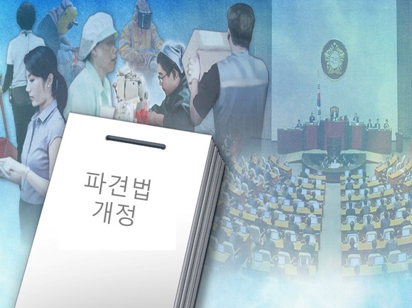 정부가 1998년 제정된 파견법 개정을 추진하고 있다. ⓒ 연합뉴스
