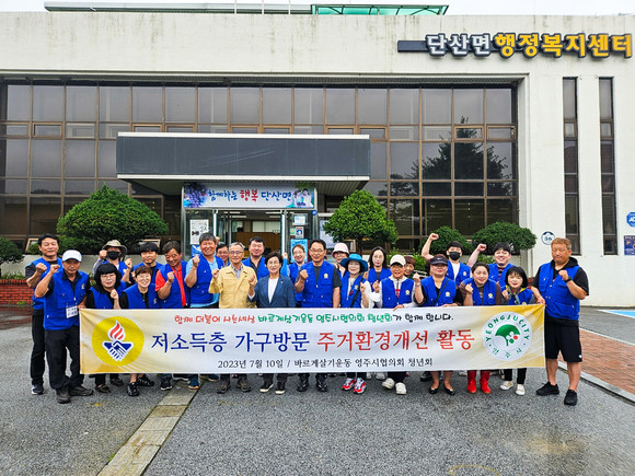 10일 단산면 행정복시센터에서 바르게살기운동영주시협의회 청년회원들이 기념사진을 촬영하고 있다. ⓒ 영주시