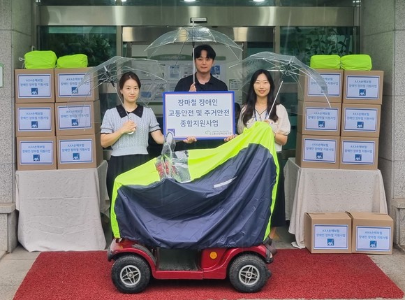 AXA손해보험이 장마철을 맞아 장애인들의 이동 편의를 위한 전동 이동보조기기 보호장비를 전달했다. ⓒ AXA손해보험