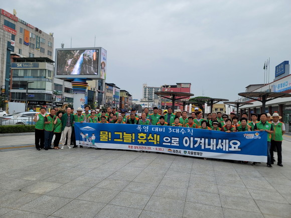 7일 김천역 앞에서 자율방재단 회원들이 기념촬영을 하고 있다. ⓒ 김천시