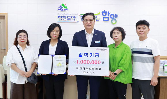 함양학교학부모협의회가 장학금 100만원을 기탁하고 있다. ⓒ 함양군