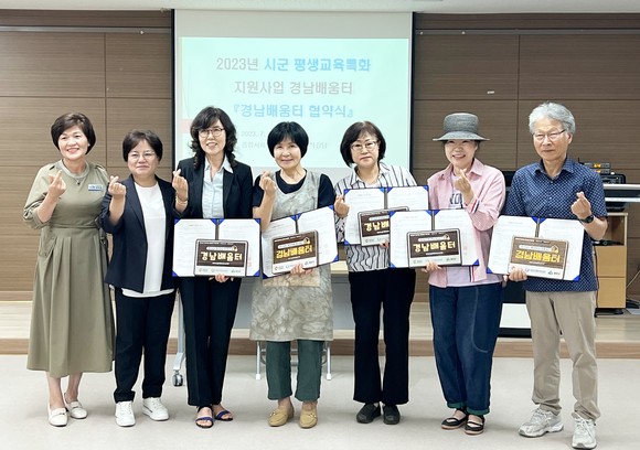 함양군과 평생학습이, 경남배움터 협약을 체결하고 있다. ⓒ 함양군