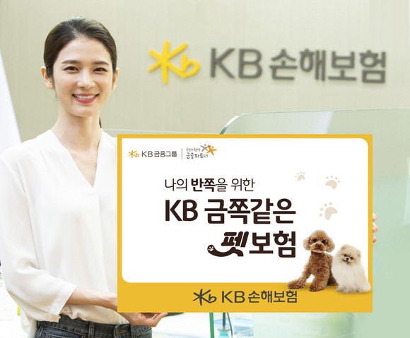 KB손해보험이 선보인 펫보험 포스터. ⓒ KB손해보험