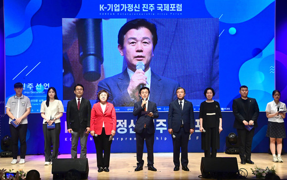 조규일 진주시장이 K-기업가정신 진주 국제포럼에서 인간 존중의 K-기업가정신을 강조하고 있다. ⓒ 진주시