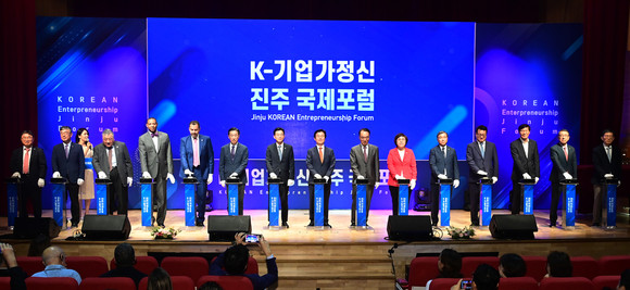 진주시가 K-기업가정신 진주 국제포럼 개회식을 하고 있다. ⓒ 진주시