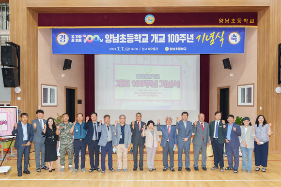 7일 경주시 양남초등학교에서 개최된 개교 100주년 기념식에 방문한 월성원자력본부 관계자들이 화이팅을 외치고 있다. ⓒ 월성원자력본부