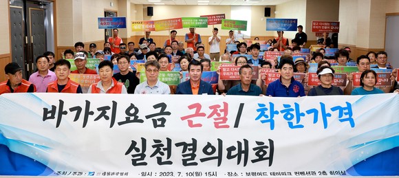 바가지요금 근절 착한가격 실천 결의 대회를개최 후 단체 기념촬영을 하고 있다. ⓒ 보령시
