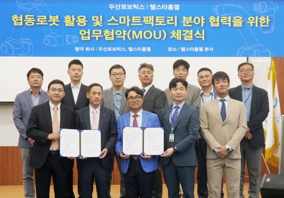업무협약식이 끝나고 박인원 두산로보틱스 대표와 류정훈 대표, 임병훈 텔스타홈멜 대표를 비롯한 관계자들이 기념사진을 촬영하고 있다. ⓒ 두산로보틱스