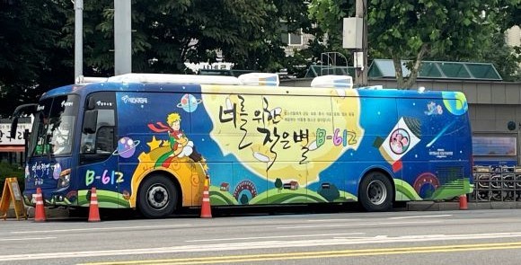 서울YMCA 서울시립청소년이동쉼터 '작은별 버스'가 지난 6일 신림동에 정차해있다. = 이정훈 기자