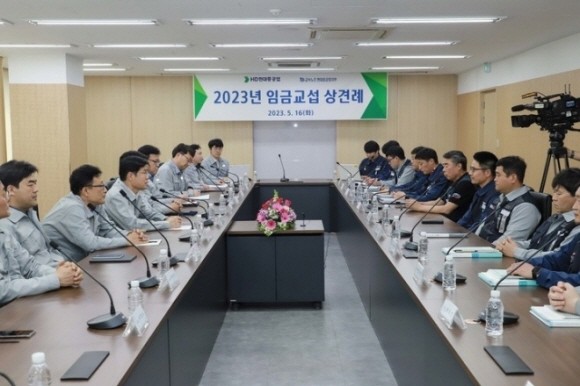 HD현대중공업 노사가 지난 5월16일 울산 본사에서 '2023년 임금협상 상견례'를 갖고 있다. ⓒ HD현대중공업