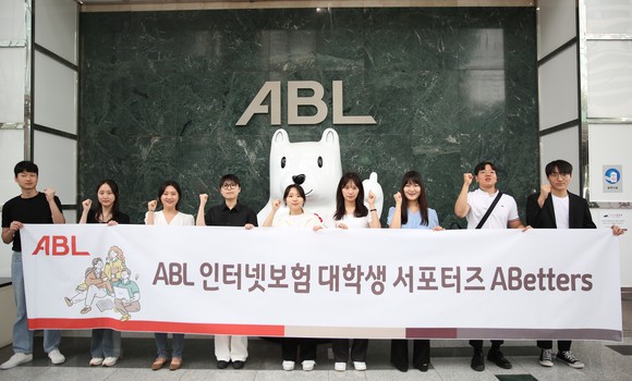 ABL생명이 인터넷보험 대학생 서포터즈 1기 발대식을 개최했다. ⓒ ABL생명