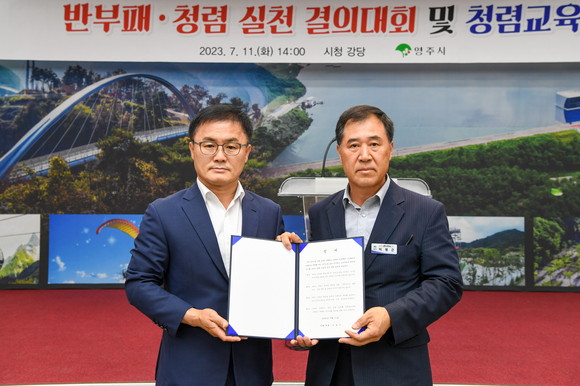직원대표로 이정근 기획조정실장이 반부패·청렴실천 결의문을 전달했다. ⓒ 영주시