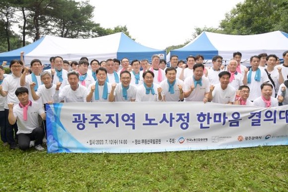 강기정 광주광역시장이 12일 오후 무등산 문빈정사 앞에서 열린 광주지역 노‧사‧정 공동선언에 참석해 노사상생협약을 체결한 후 기념촬영을 하고 있다. ⓒ 광주광역시