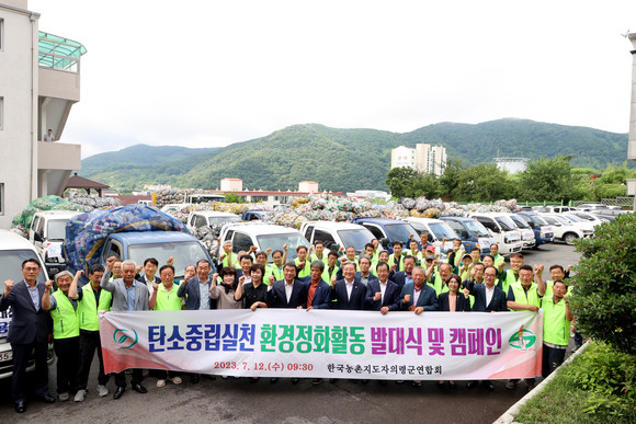 의령농촌지도자회가 환경정화 차량 가두캠페인을 전개하고 있다. ⓒ 의령군