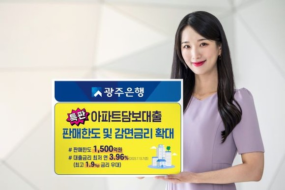 ⓒ 광주은행