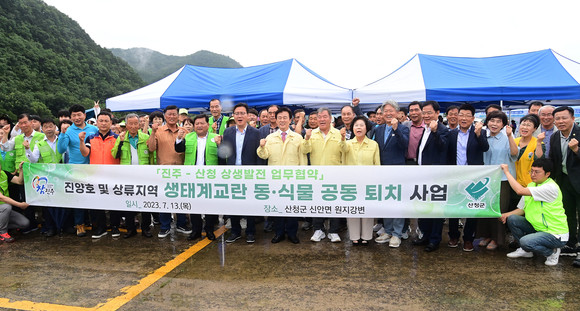 진주시와 산청군이 진양호 상류 생태계교란 동·식물 공동퇴치 활동을 전개하고 있다. ⓒ 진주시