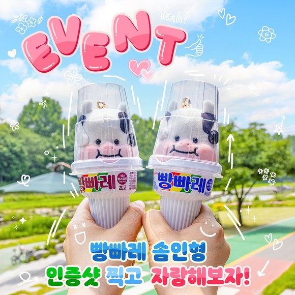 롯데웰푸드(옛 롯데제과)가 소비자들이 직접 만든 트렌드를 활용해 고객과의 소통을 강화한다. ⓒ 롯데웰푸드