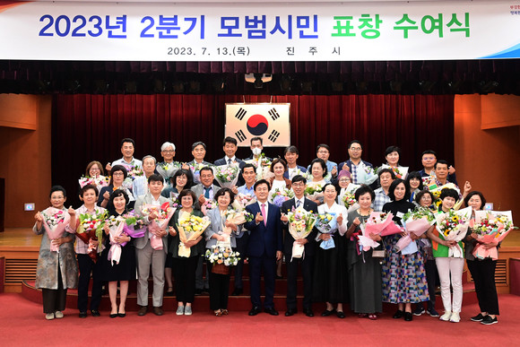 진주시가 2023년 모범시민 발굴 표창 수여식을 하고 있다. ⓒ 진주시
