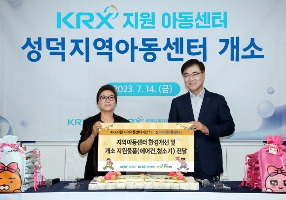 (왼쪽부터)엄금옥 성덕지역아동센터 센터장과 손병두 한국거래소 이사장이 강원 강릉시 성덕지역아동센터 리모델링 공사 완공 기념촬영을 하고 있다. ⓒ 한국거래소