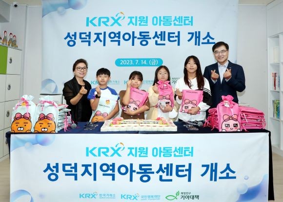 손병두 한국거래소 이사장(사진 맨 오른쪽)과 아동들이 강원 강릉시 성덕지역아동센터에서 기념촬영을 하고 있다. ⓒ 한국거래소