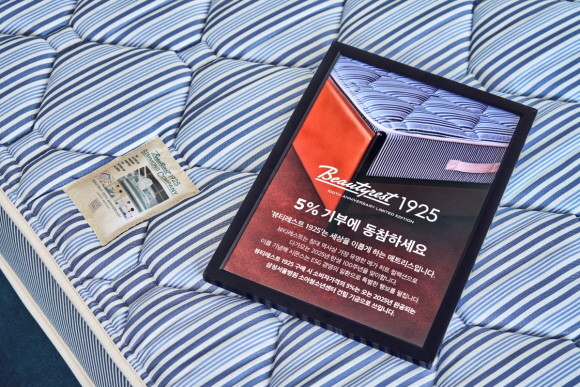 시몬스가 지난 2월 내놓은 업계 최초 ESG침대 '뷰티레스트 1925'의 누적 기부금이 다섯달도 안돼 3억원을 돌파했다. © 시몬스