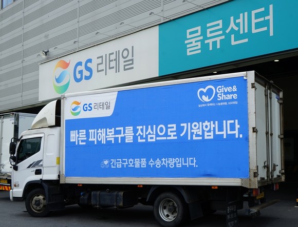 GS리테일(007070)은 대한적십자사 충북지사와 영주시청, 예천 군민체육센터에 생수 3000개와 초코파이, 에너지바 등으로 구성된 구호 물품을 전달했다. ⓒ GS리테일