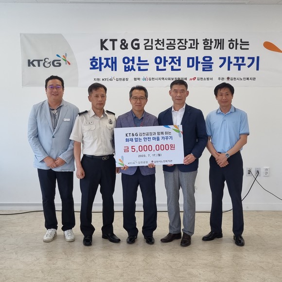 KT&G 김천공장에서 김천부곡사회복지관에 '상상 펀드' 후원금을 전달하고 있다. ⓒ 김천시