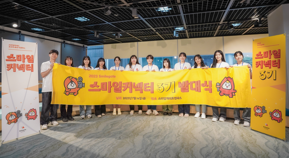 스마일게이트는 스마일커넥터 활동을 지원하기 위해 매월 30만원의 활동비와 실무자 1:1 멘토링 등을 제공한다. ⓒ 스마일게이트