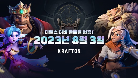 크래프톤의 독립 스튜디오 라이징윙스가 실시간 전략 디펜스 모바일 게임 '디펜스 더비'를 오는 8월3일 글로벌 정식 출시한다. ⓒ 크래프톤