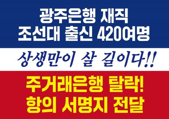 ⓒ 광주은행