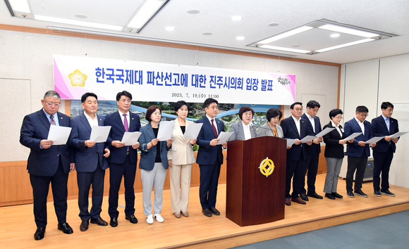 진주시의회가 한국국제대학교 재학생·교직원 피해 최소화를 강조하고 있다. ⓒ 프라임경제