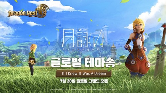 레벨 인피니트는 자사가 서비스하는 판타지 모험 모바일 MMORPG '드래곤네스트2: 에볼루션'을 구글 플레이, 애플 앱스토어에 출시했다. ⓒ 레벨 인피니트